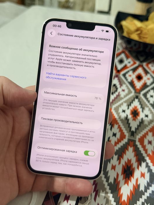 Продам идеальный Iphone(айфон) 13 78% 128gb