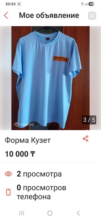 Продам форму Кузет