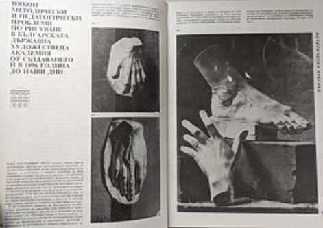 Рисуването, 1992 - Александър Станев