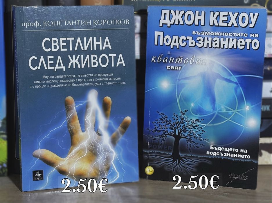 Книги различни жанрове