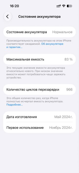 Iphone 15 128gb|83% аккумулятор