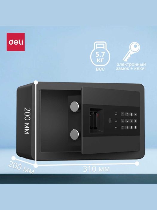 Seyf deli Сейф 200x310x200 DELI AE209,ключевой,электронный замок 5,7кг