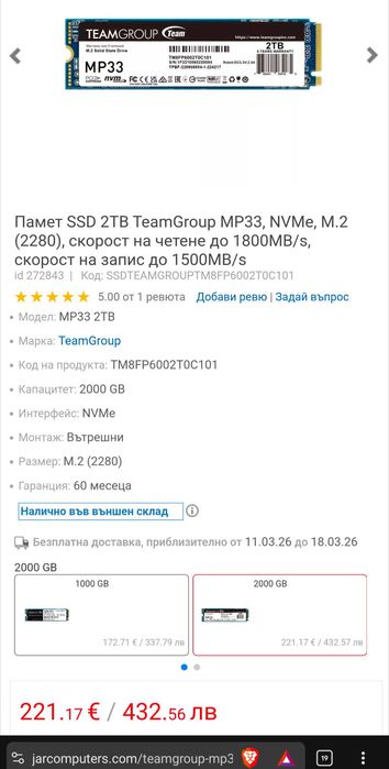 SSD 2TB TeamGroup MP33, NVMe, M.2 (2280) в ГАРАНЦИЯ