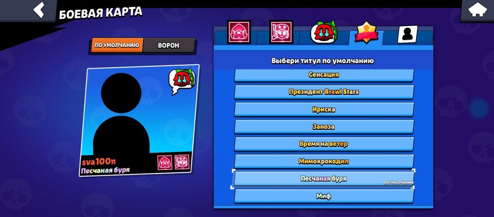 Brawl stars аккаунт для новичков