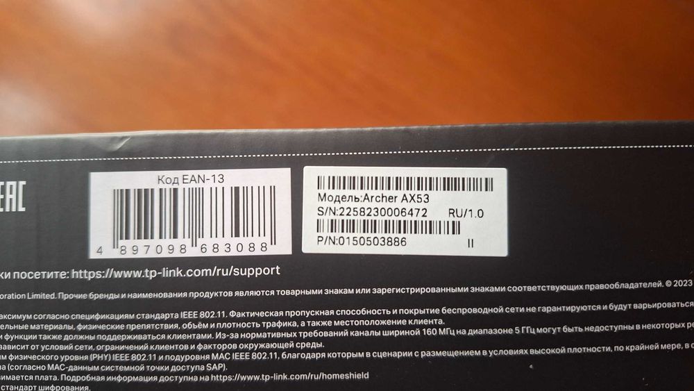 Роутер Tp-Link Archer AX53