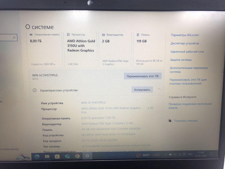 Ноутбук Lenovo V14-Ada(TM79)
