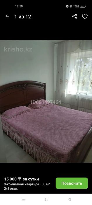 Квартира в аренду