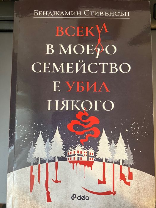 Книги нови и втора ръка