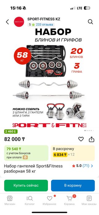 Набор гантелей (блинов,грифов)