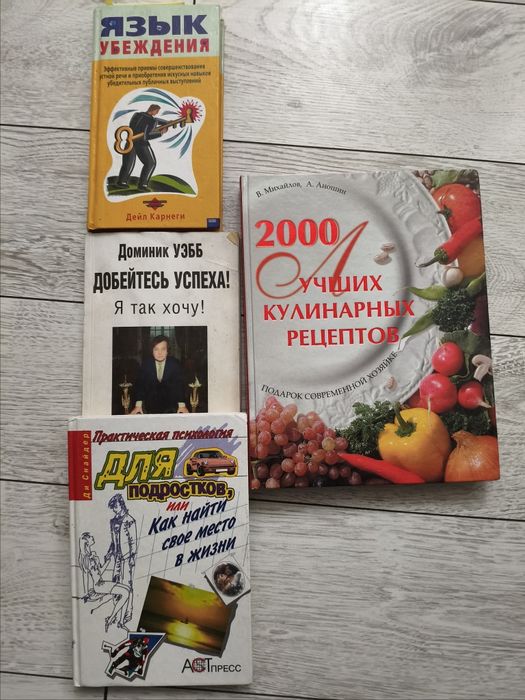 Продам книги разные