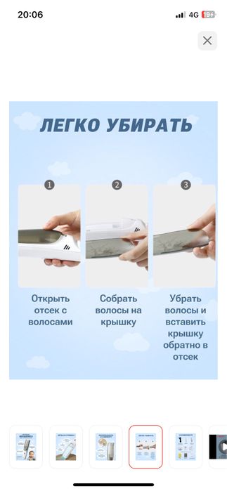 Триммер машинка безшумный