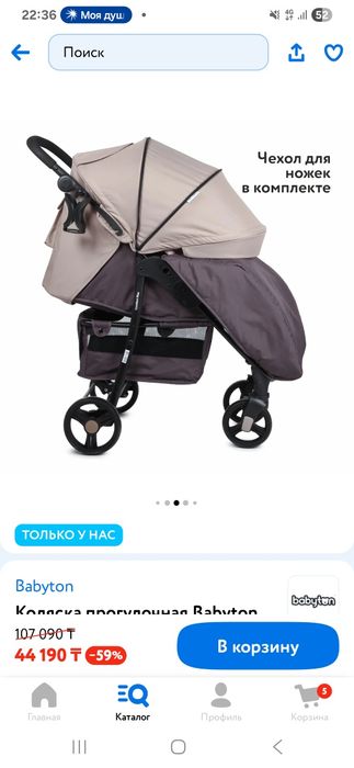 Коляска прогулочная Babyton