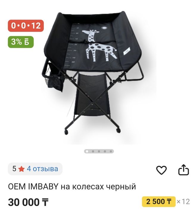 Пеленальный столик складной