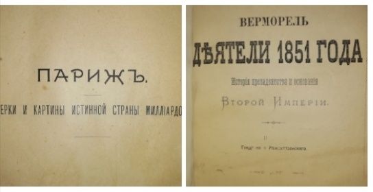 Антикварные книги о Франции.: 15 у.е. - Kitoblar-jurnallar Toshkent на Olx