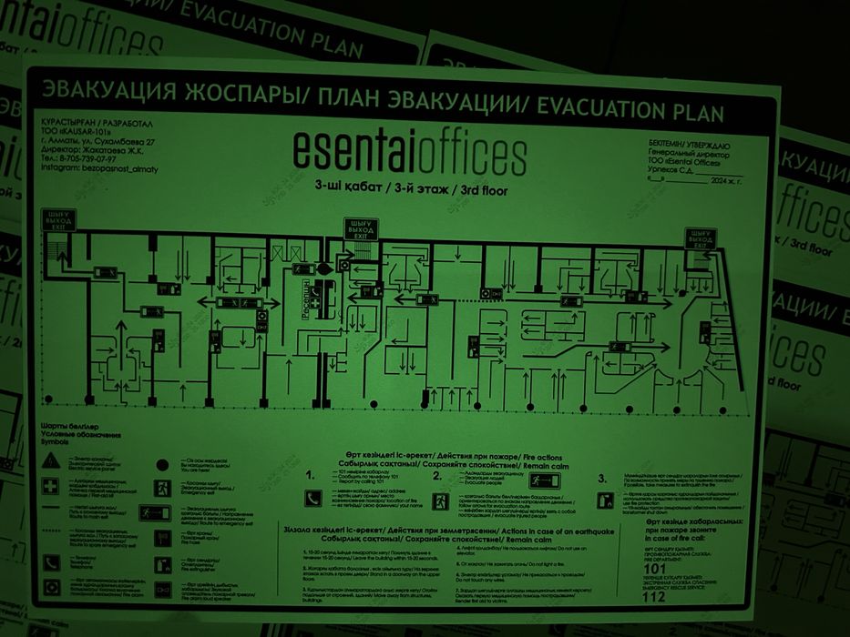 Светонакапливающий План эвакуации
