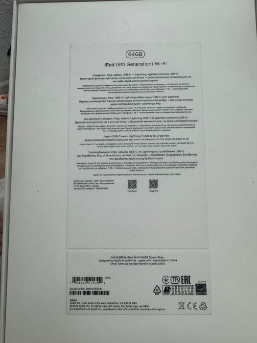 iPad 9 поколения