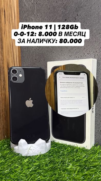 iPhone 11 | 128Gb
