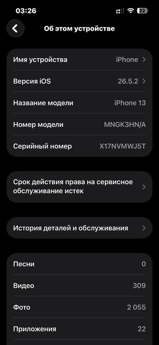 Айфон 13,iphone 13