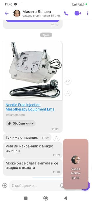 Апарат за мезотерапия-проф.безиглен
