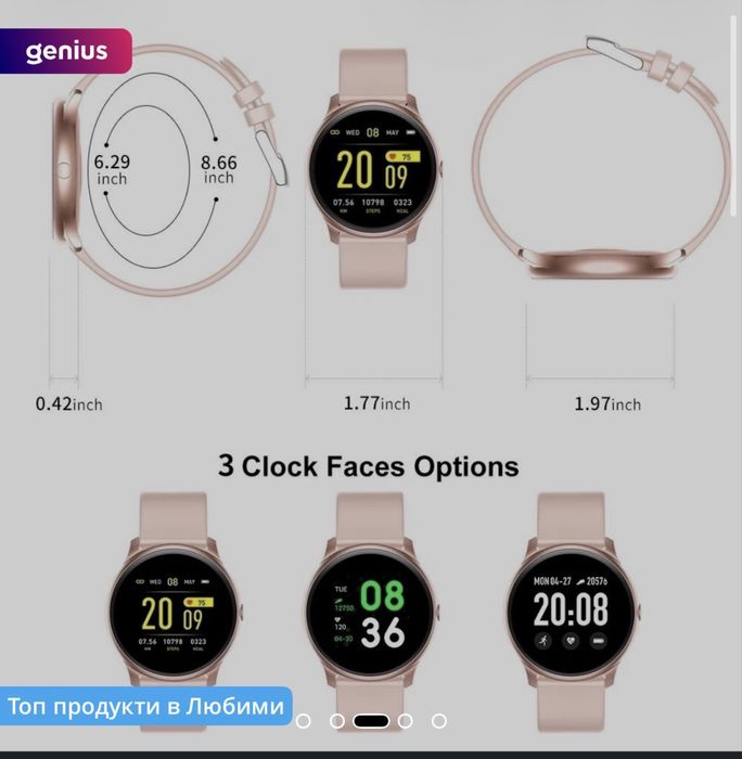 Смарт часовник.