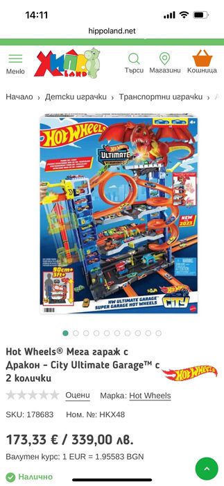 Hot Wheels® Мега гараж с Дракон - City Ultimate Garage™
