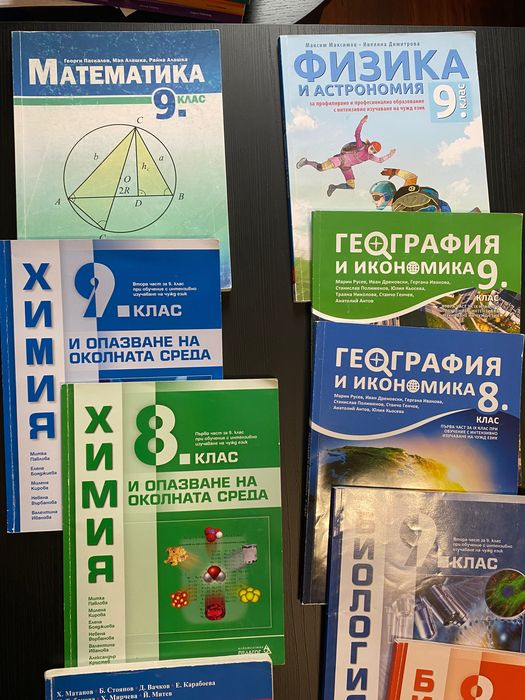 Учебници и тетрадки по английски език В1-В2/Учебници 8, 9 клас