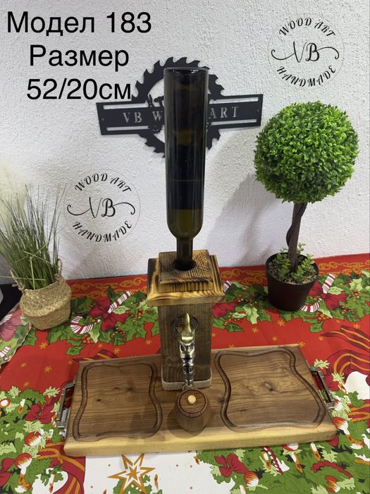 НОВИ МОДЕЛИ НАЛИЧНИ/ГРАВИРАНЕ Диспенсъри за алкохол с дъска за мезета