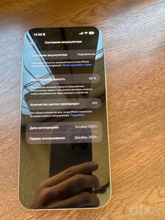 Iphone 16pro max