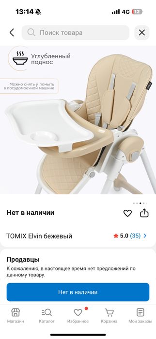 Продам стульчик для кормления