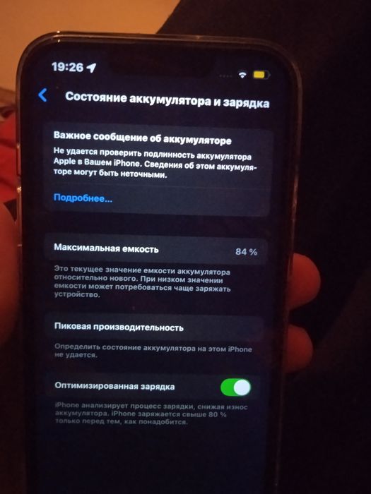 айфон 14 128гб 84емкос