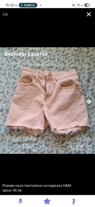 Розови къси панталони на марката H&M