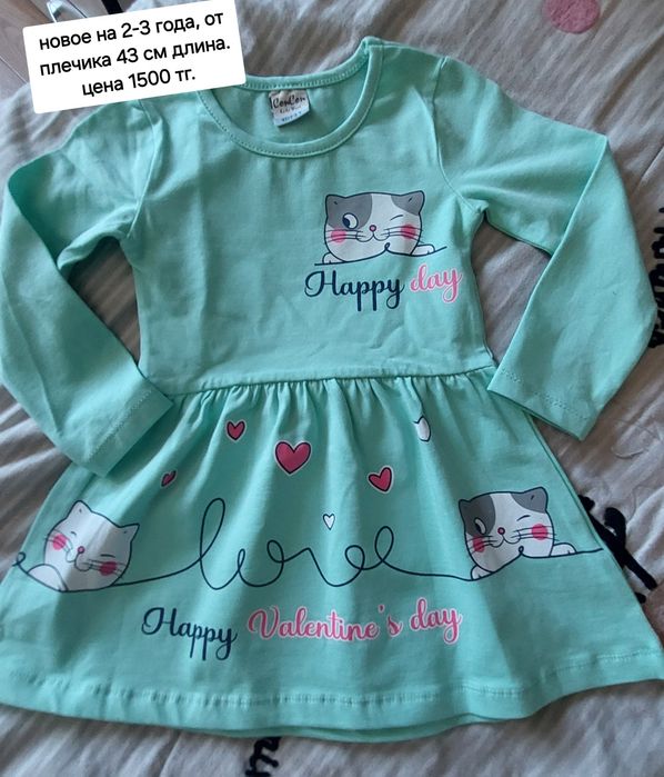 Распродажа ,НОВЫЕ ВЕЩИ, 500 тг!!!