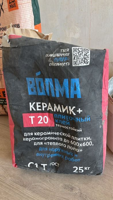 Продам строительный смеси буу