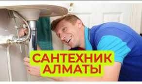 Сантехник, водопровод, отопление, канализация, ремонт труб