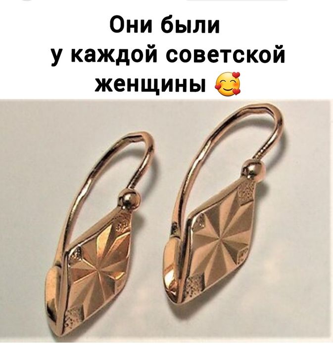 Советские серьги 583 пробы