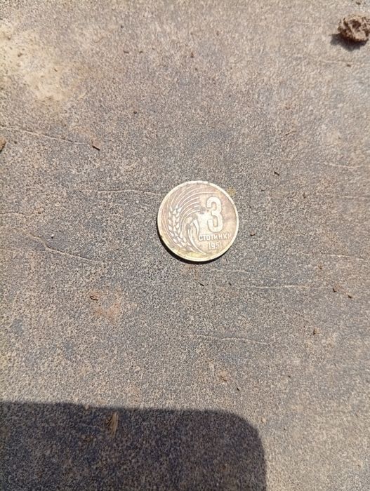 Българска Старина монета от 3лв