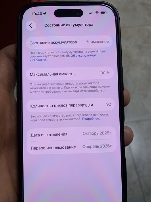 Iphone 17 гарантиясы бар