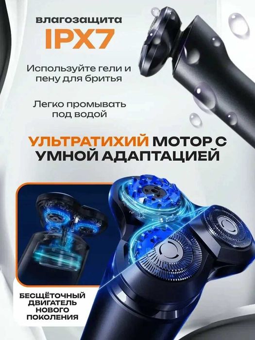 Xiaomi Электробритва Xiaomi, Mijia S700