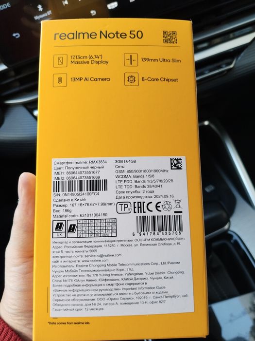 Продам телефон Realme