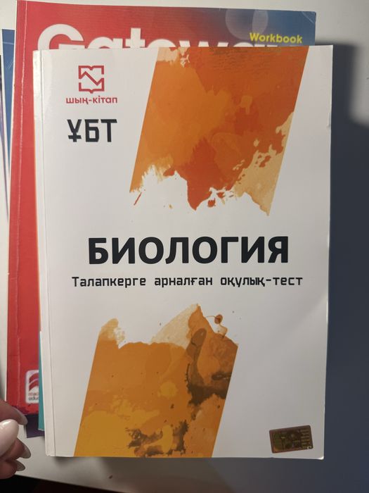книги для подготовки к ент 11 класс