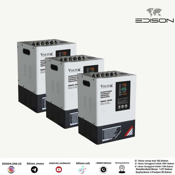 Стабилизаторы | andeli  | stablizator | stabilizatr | стабилизатор