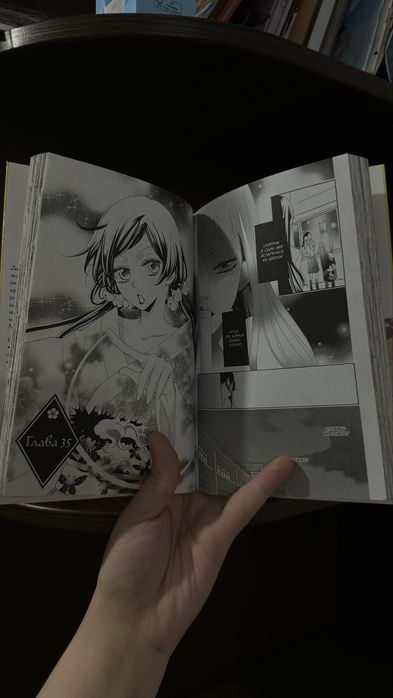 Очень приятно, Бог — Том 6 || манга