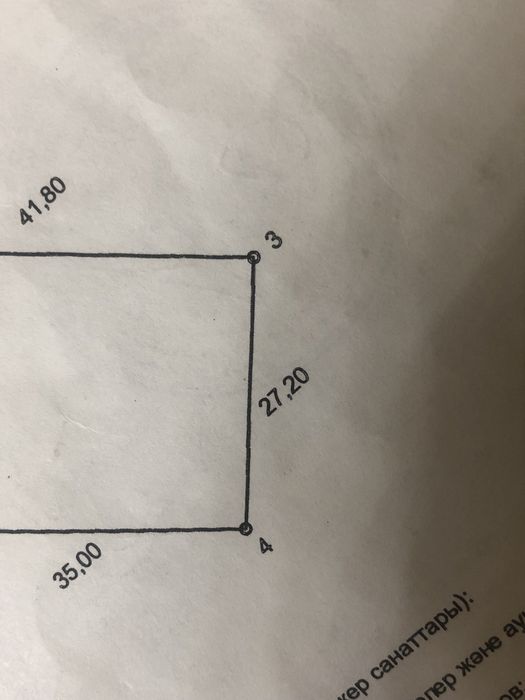 Земельный участок  КСК