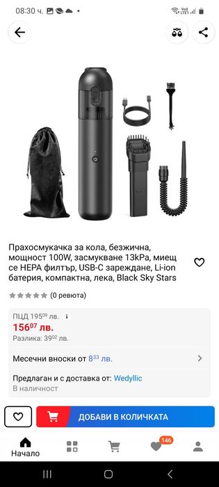 Ръчна прахосмукачка RUBOT, 8000Pa на батерия , прахосмукачка безжична ...
