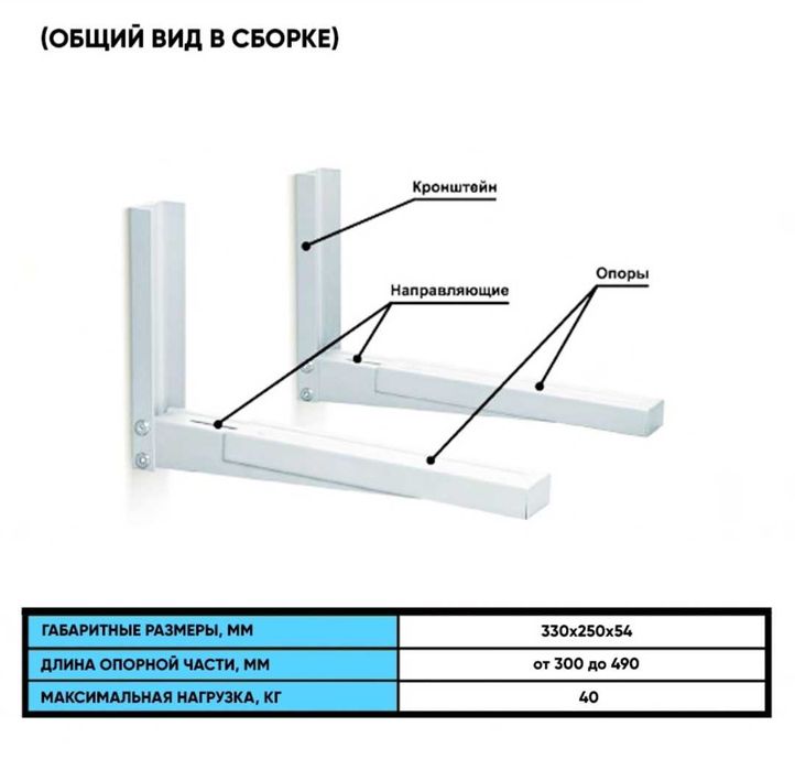 Кронштейн для СВЧ