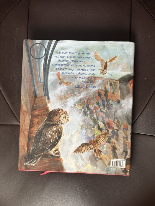 Хари Потър и философският камък