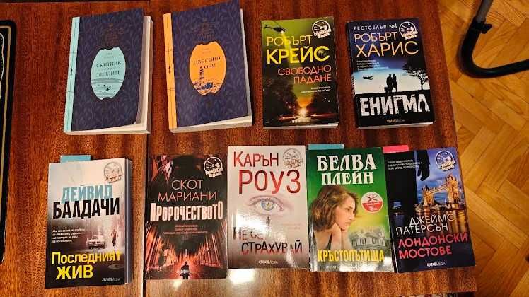 Книги - класическа и художествена литература-