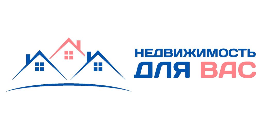 Недвижимость ДЛЯ ВАС