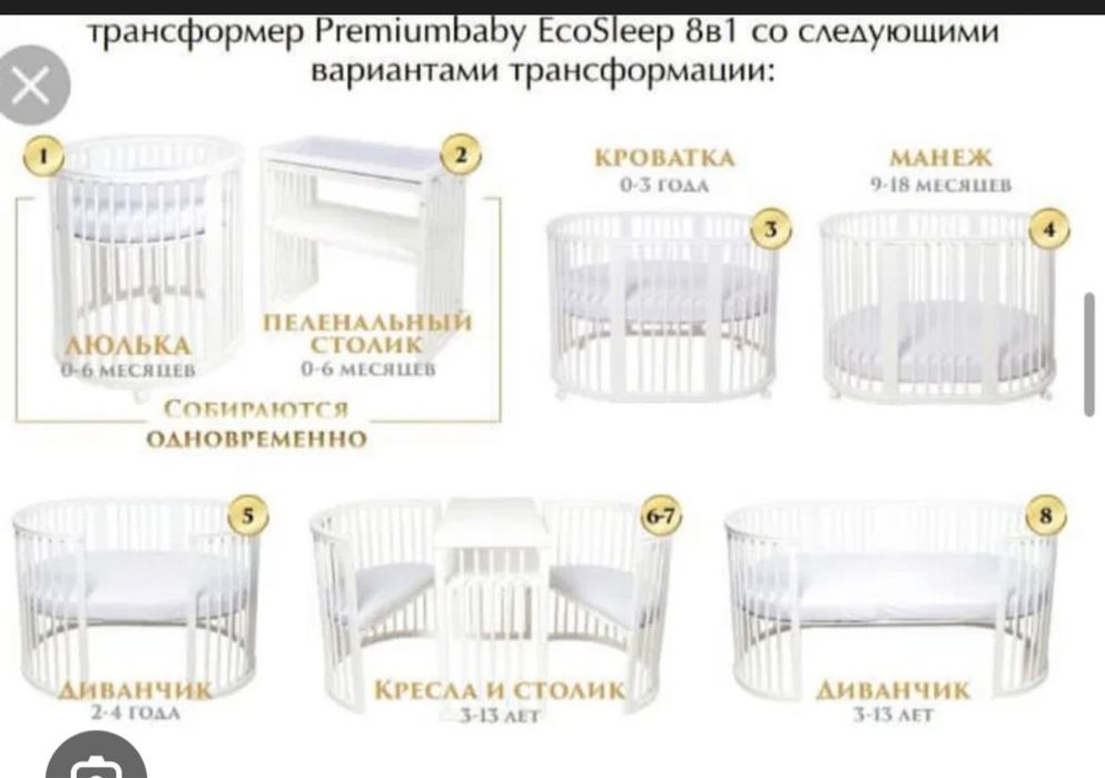 Детский манеж люлька трансформер 8 в 1