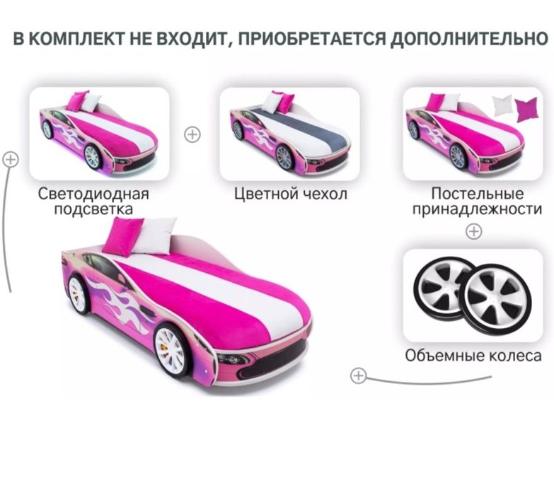 Кровать  машинка